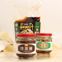 Seafood Juice Dip Sauces Hot Pot Seasonings Combined Water Cooking Salad Tea Sauce Shrimp Slip Undersea Bean Scoop