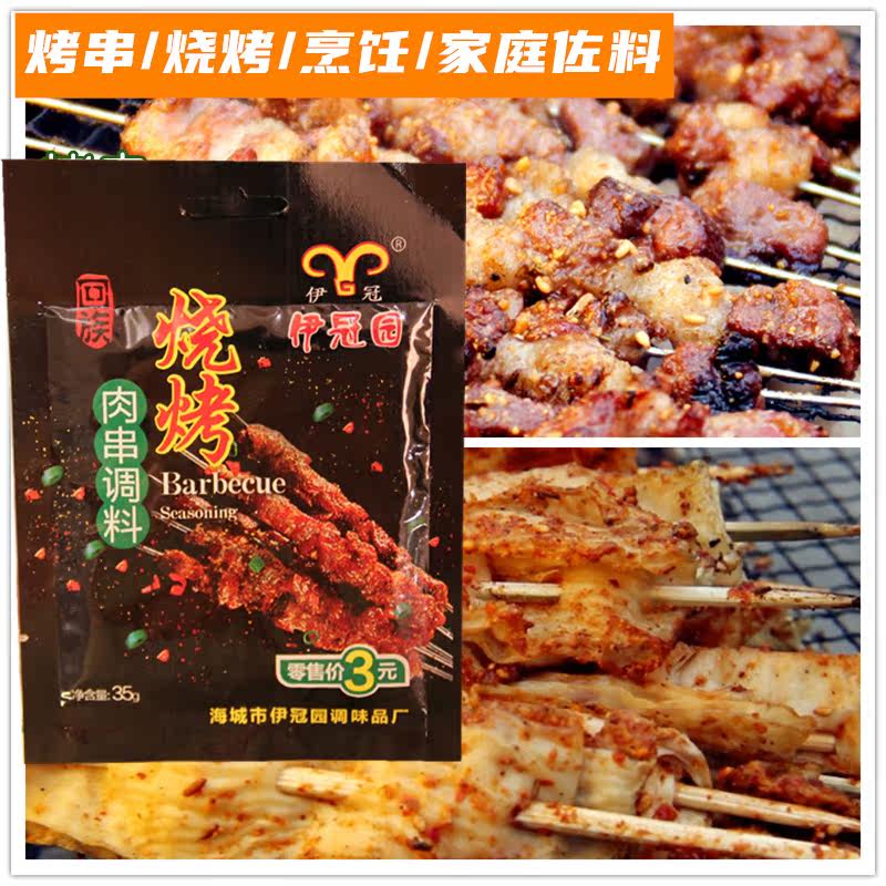 Spicy Northeast Fried Seasonings Aromas spicy noodles Spicy Noodles back to family Fried Strings of Shot Spicy Roast Outdoor Barbecue