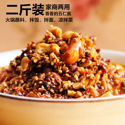Wuren sauce commercial hot pot restaurant dipping seasoning melon seeds and peanuts two catties of rice fragrant chili sauce