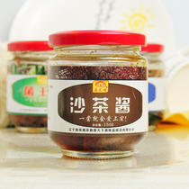 Micro-fragrant sweet and spicy flavoured sand tea sauce daddy king seasoned hot pot with small packaged instant noodles for the commercial use of the next meal