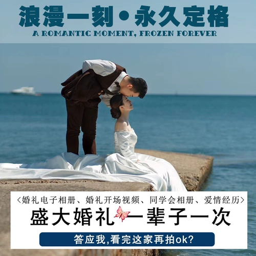 Открытие свадьбы Видео потепление поля MV Производство Творческое предложение предложение POP -UP Смешные свадебные фотографии Электронный альбом большой экран