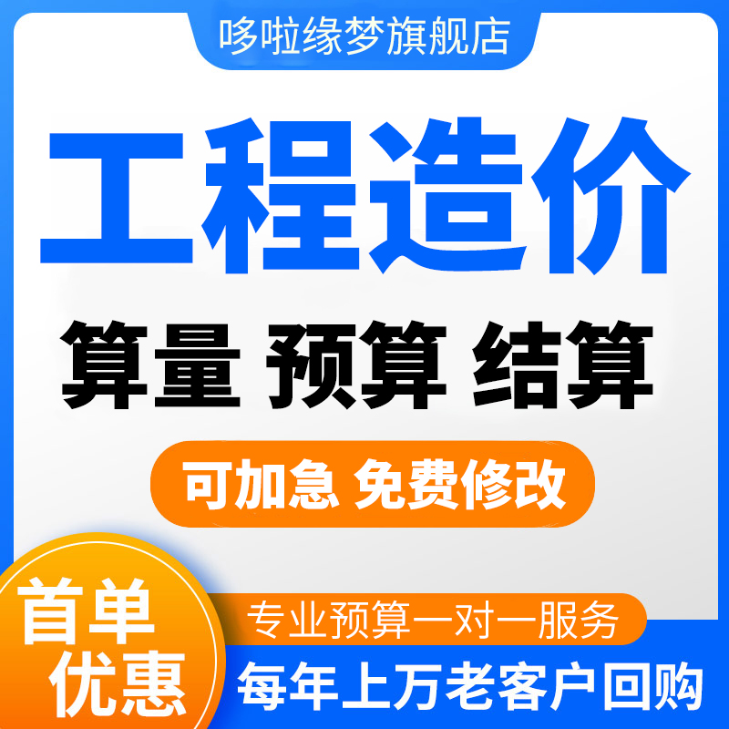 Engineering cost budget Guanglionda computing power generation to make family model to renovate hydropower earth to build landscaped municipal set quota-Taobao