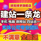 Сделайте строительство веб -сайта, одно -Longquan Company Enterprise Временный веб -дизайн Индивидуально индивидуально производство, строительная станция для разработки