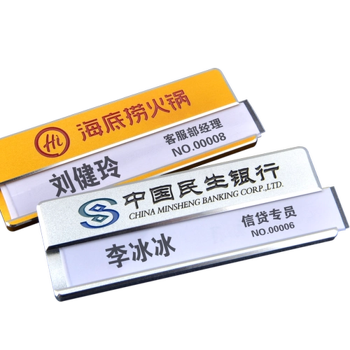 Индивидуальная индустрия алюминиевого сплава индивидуальная металлическая грудная карточка настраиваемая рабочая карта рабочая карта.