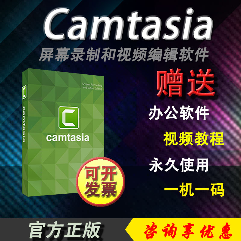 Genuine Camtasia studio2021 2022 Katyusha Chinese screen recording video editing activation code