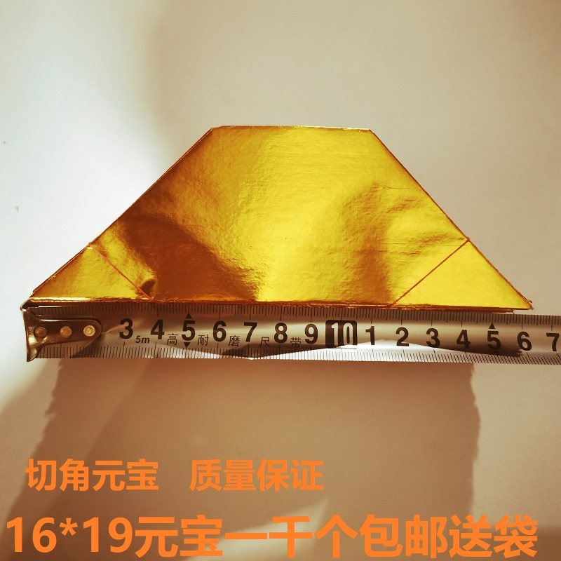 Gold ingot paper semi-finished large sacrificial supplies Handmade folding ingot tinfoil religious supplies send bags