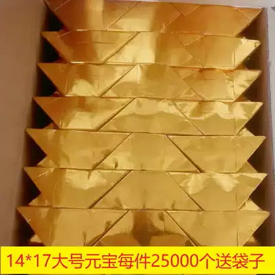 14*16 ingot paper semi-finished products Large ingot burning paper sacrificial supplies Paper money 25,000 free bags