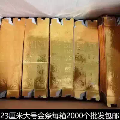 Large gold bar gold brick burning paper gold bar semi-finished sacrificial supplies hard card paper non-stick 2000 special price