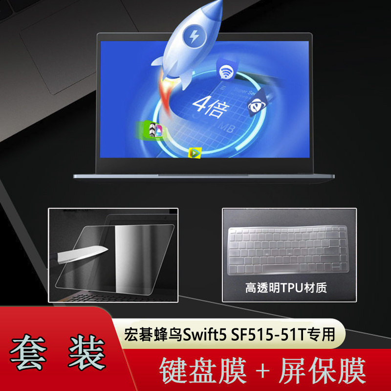 15 6-inch Acer Hummingbird Swift5 SF515-51T Laptop keyboard Anti-collision strip film Screen film