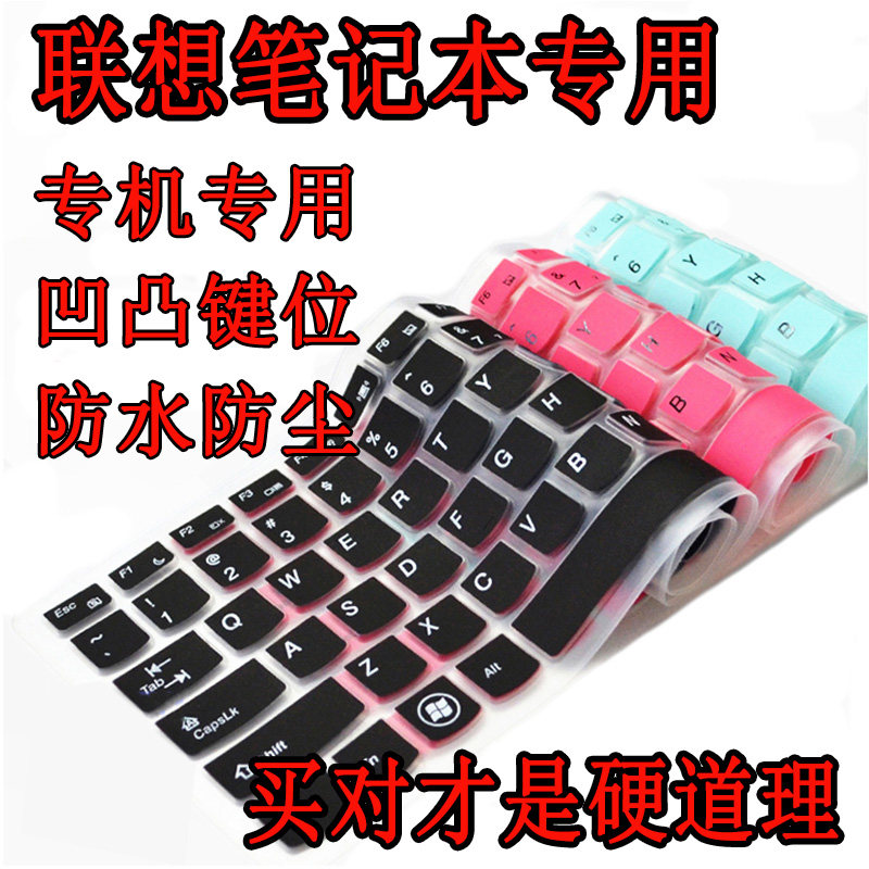 Lenovo IdeaPad Z460 Z370 G475 G400 14 inch laptop keyboard protective pad