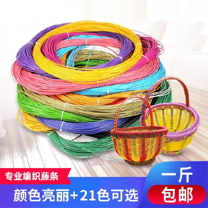 Simulation rattan woven basket material vase DIY handmade pe rattan basket solid round 2 4 mm-Taobao