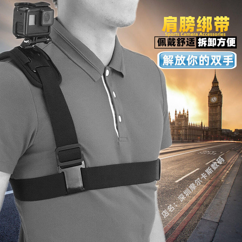 Suitable for Gopro10 Mountain dog sports camera shoulder strap bracket HERO9 camera body fixed fitting frame
