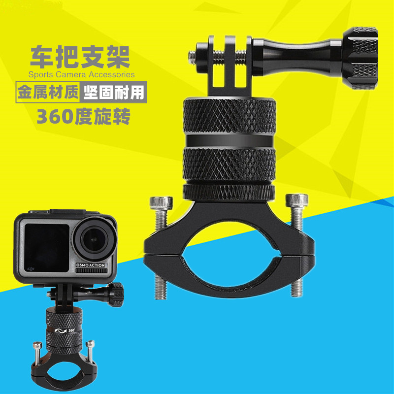 Suitable for large territory sports camera locomotive to install accessories for bracket aluminum alloy metal camera bike headstock