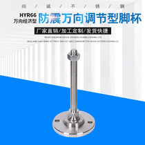 M16 stainless steel universal swivel adjustment foot cup mechanical foot hooves adjustable heavy support feet Vientiane side hole ground