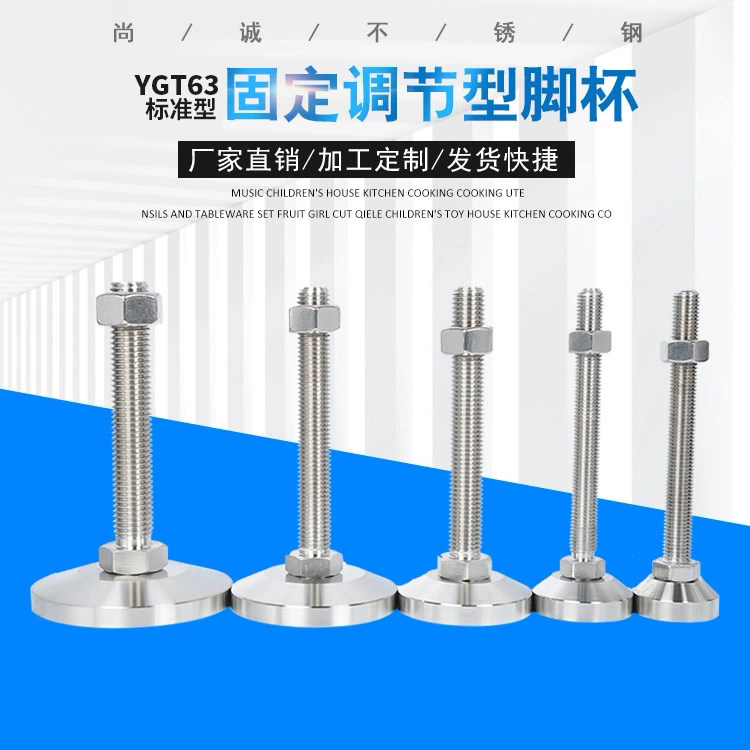 YGT63 304 stainless steel heavy - duty adjustable solid feet standard overload - type fixed round foot cup