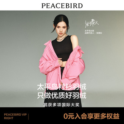 taobao agent Winter warm shirt, down jacket, 2023 collection, goose down