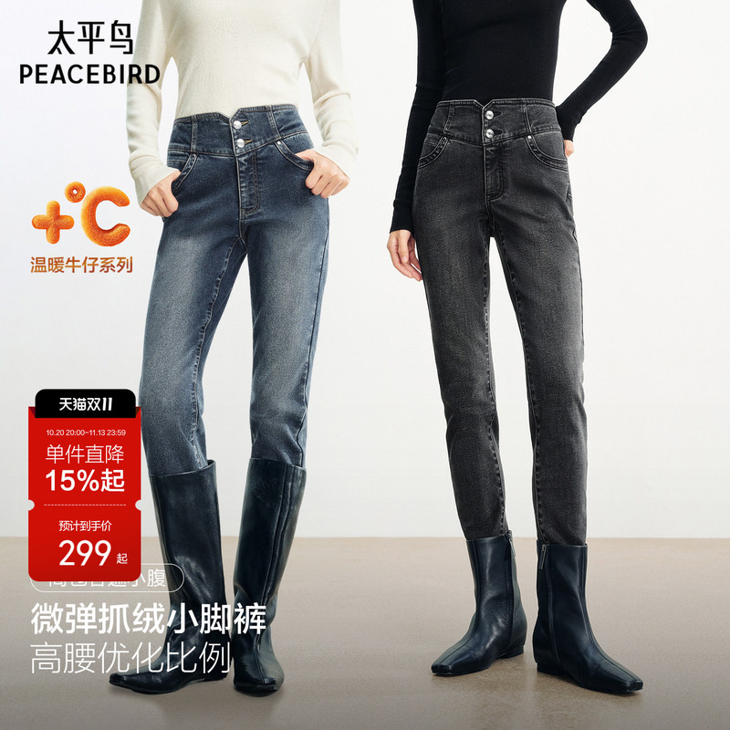 Peacebird High-Waisted Slim-Fit Skinny Jeans 2026 Autumn and Winter New High-Stretch Tight Fleece-Lined Pencil Jeans for Women