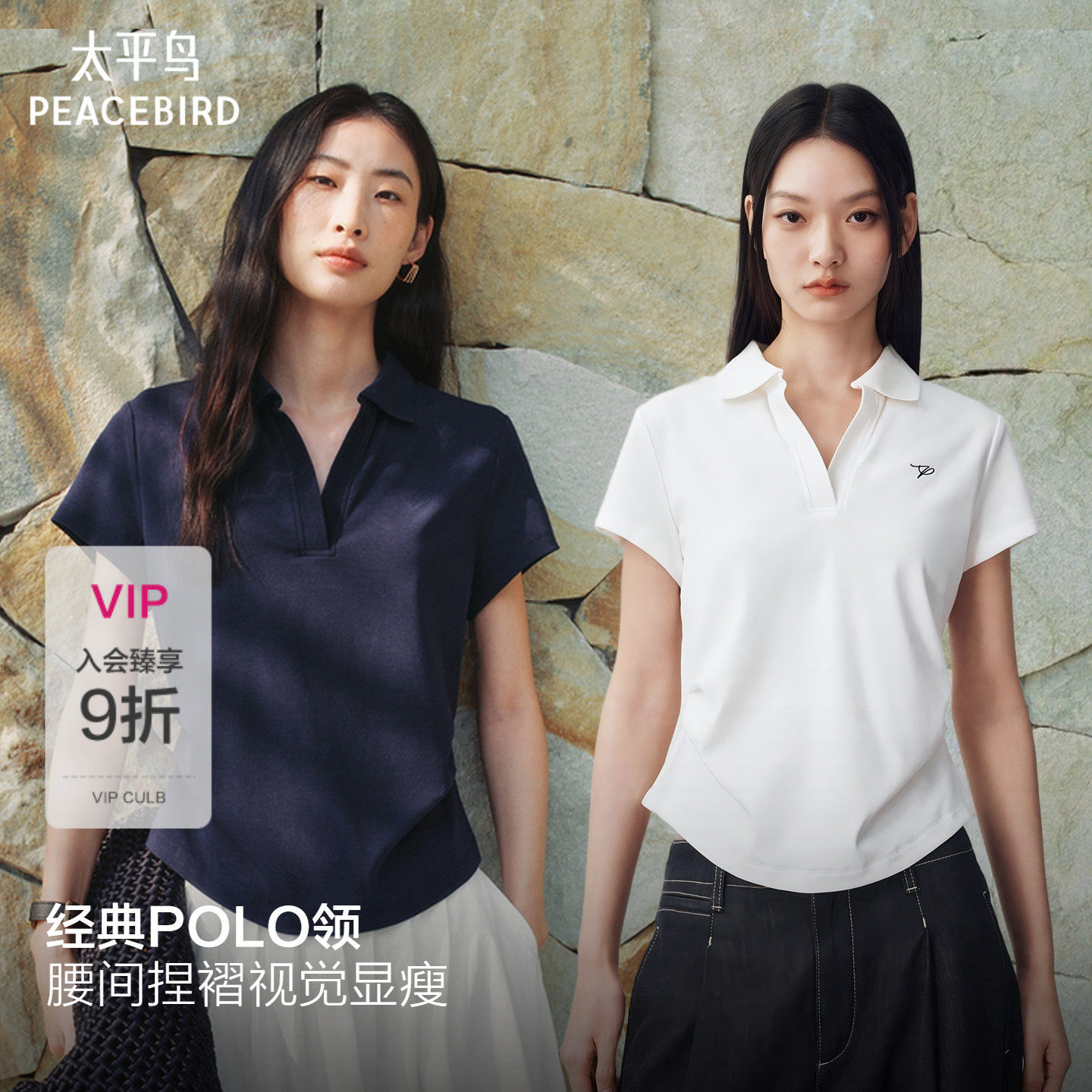 【ショッピングモールと同じスタイル】ピースバード クラシック ポロカラー 半袖Tシャツ プリーツウエスト (A1CNG2234)