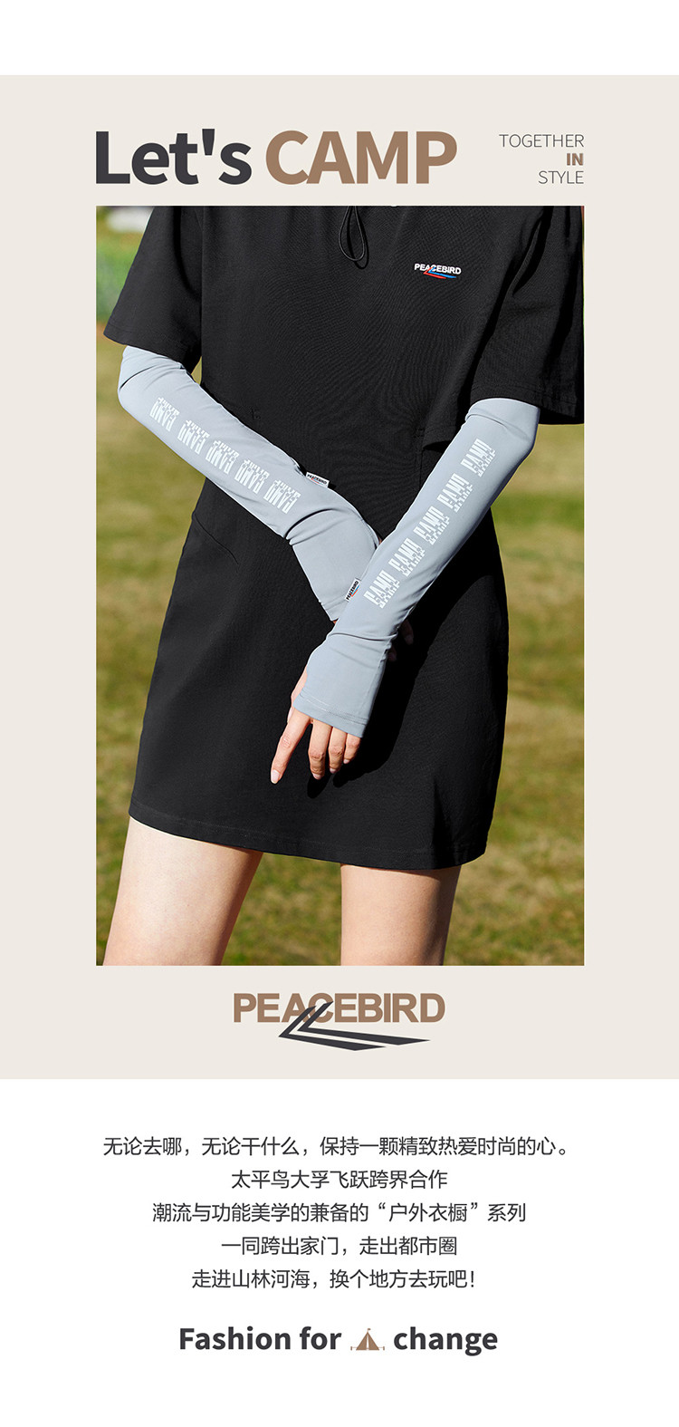 太平鸟 飞跃联名 防晒凉感冰袖 天猫优惠券折后￥29.9包邮（￥39.9-10）