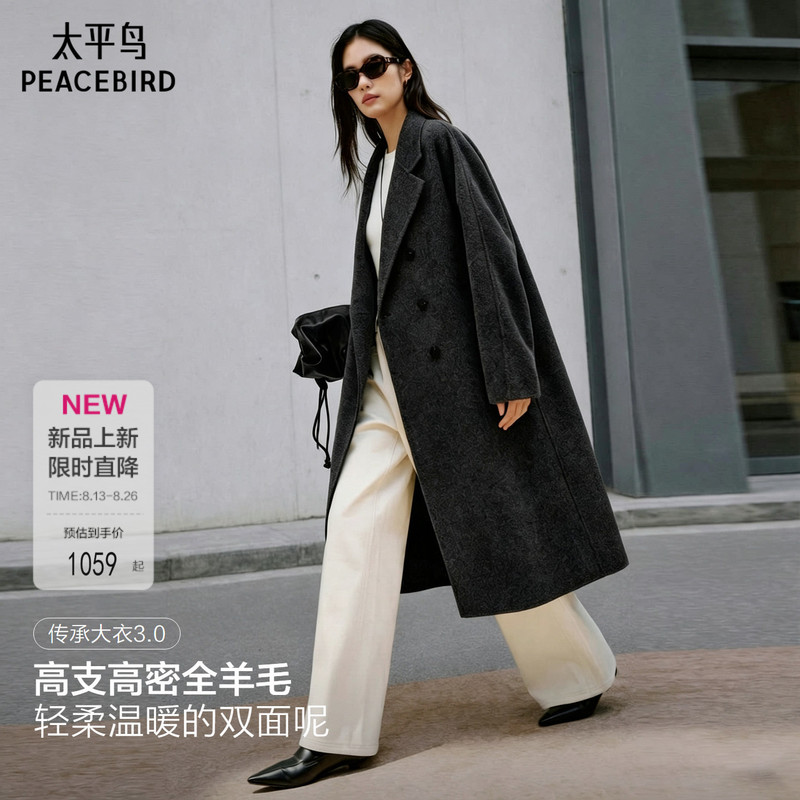 Peacebird Premium Wool Series Heritage 100% High-Grade Wool Coat 3.0 Gray Double-Sided Woolen Jacket for Women Winter