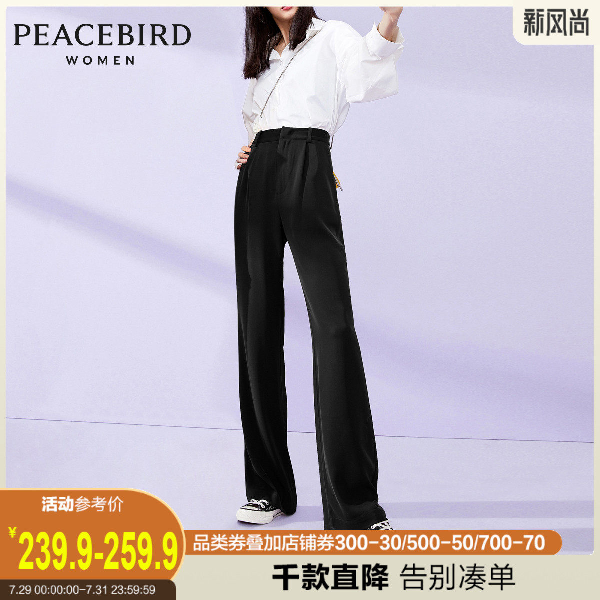 Taiping bird wide leg pants women's high waist hanging summer dress 2021 new black loose chiffon mopping casual pants women