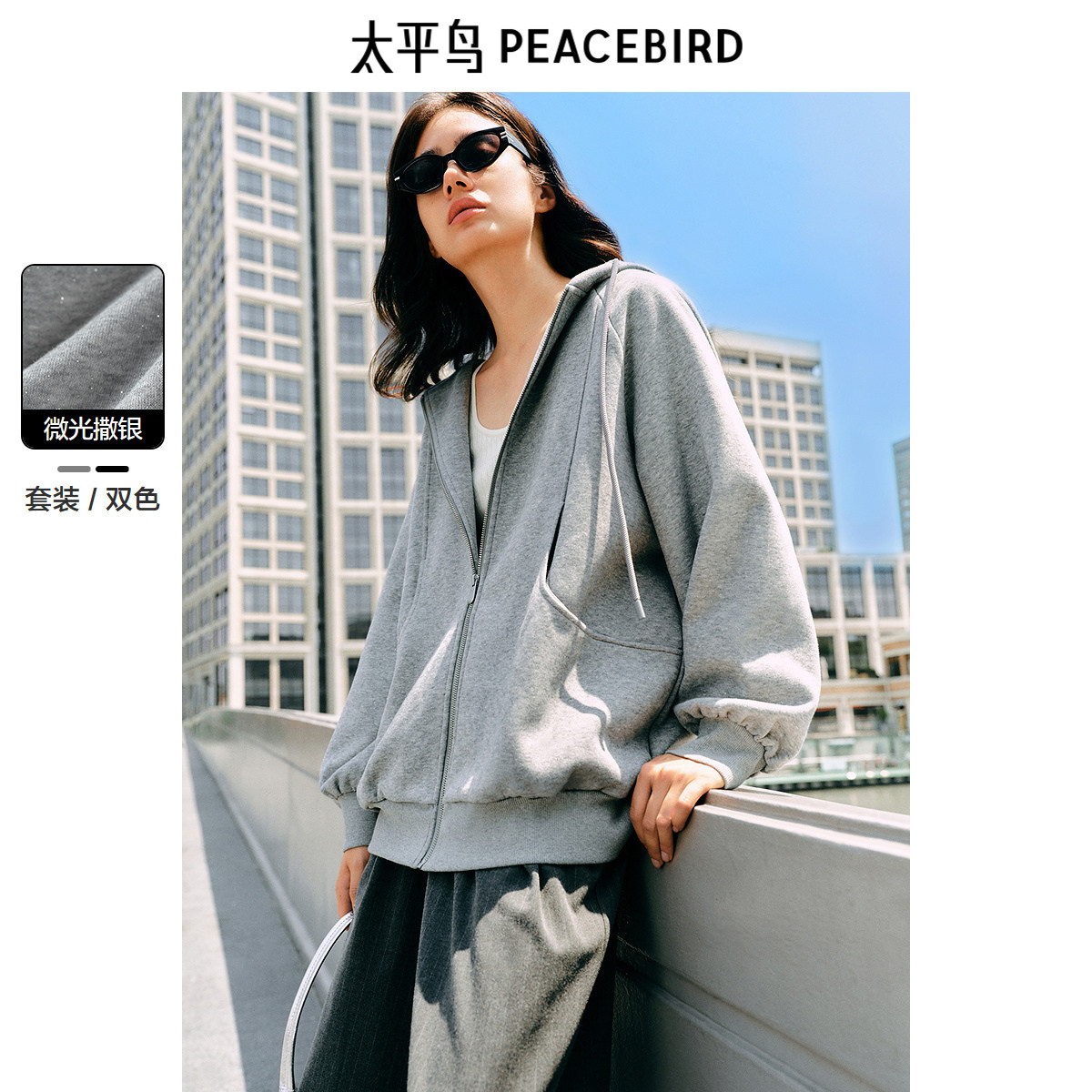 Peacebird レディース おしゃれなグリッタースウェットシャツスカート 25 春秋スタイル レディース ジッパージャケット ウエストタイ付きミニスカート