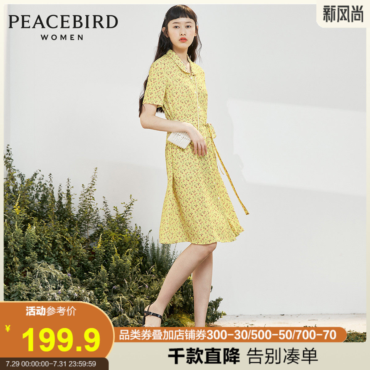 Taiping bird yellow floral waist dress women's 2021 summer new lapel short-sleeved medium-long version with suspenders
