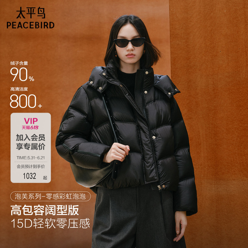 【Black Bubble】Peacebird down Jacket Mall Same Style Hooded Bud-Like Women's White Duck Warm A1Acf4301