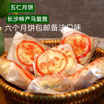 Hunan Changsha special Ma Fusheng moon cake scallion oil puff pastry old-fashioned native Mid-Autumn Festival custom-made for the elderly