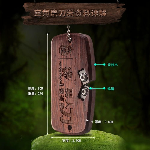 Наружный временный портативный мини -инструмент быстрого зашифрованного шлифовального ножа и каменного ножа с фиксированным углами.