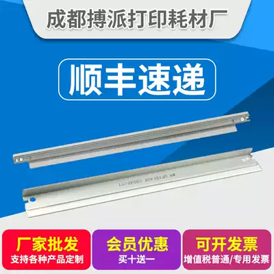 The application of HP12A large scraper HP1005 Q2612A M1005 HP1010 1018 HP1020 small scraper