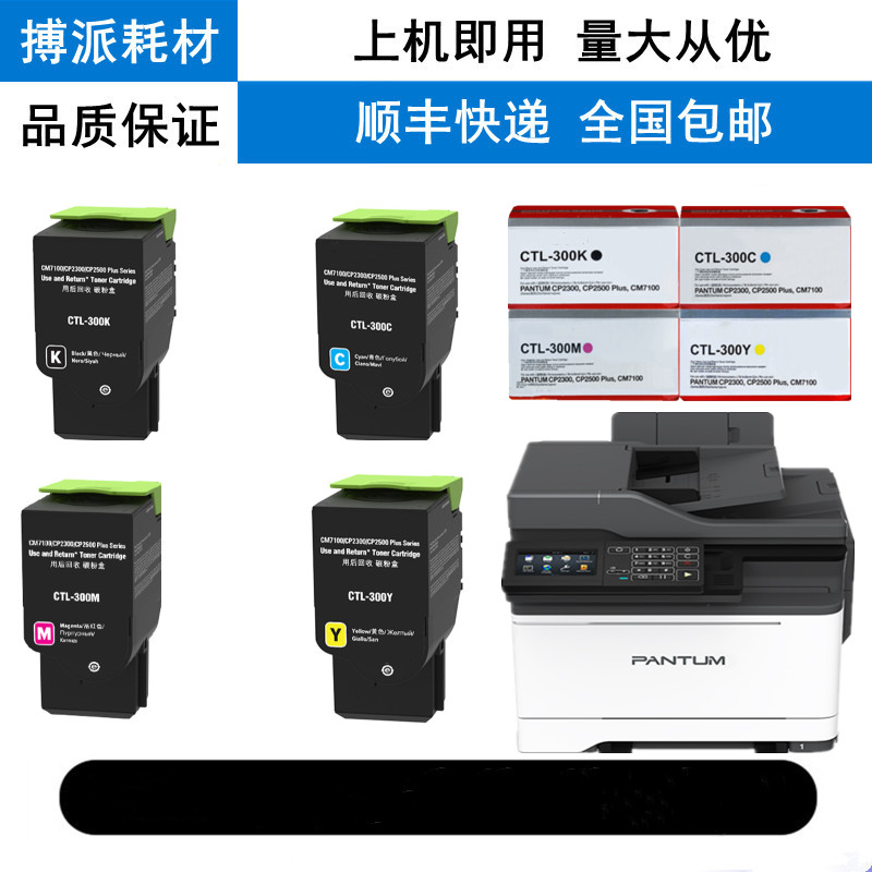 Suitable for Bento CTL300K CP2300DN CP2506DN PLUS CM7106DN CM7105DN cartridge