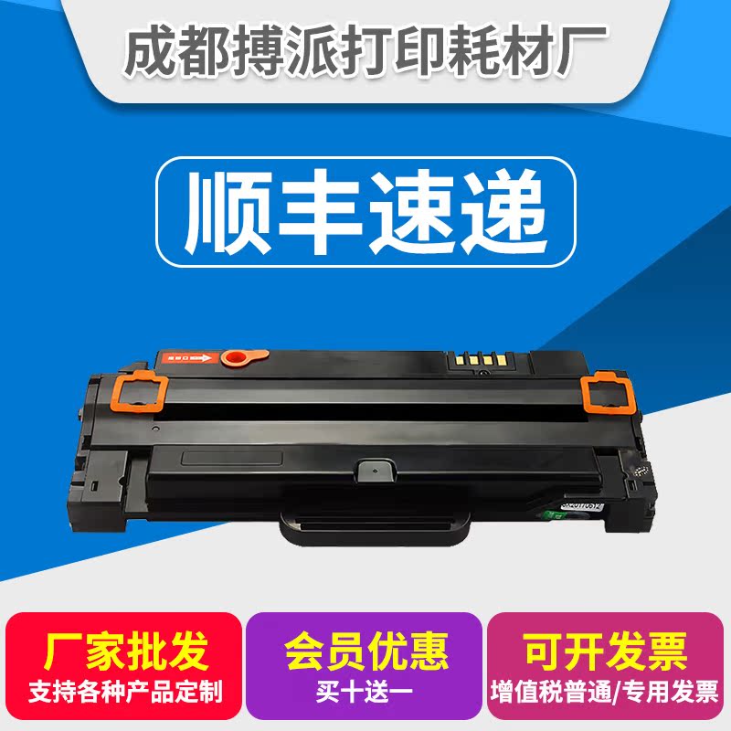 Applicable Samsung SF650 Selenium Drum ML-1910 1911 1915 1915 2525 2580 2580 2581N Carbon powder