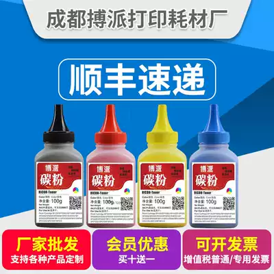 For Ricoh C261SF Toner C261SW C260 261 Toner Ricoh SPC260DNW color cartridge