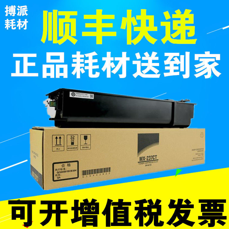 Apply Sharp MX-237CT powder box 238CT 2048S 2048N 2048N 2348N 3148N 3148N powder warehouse