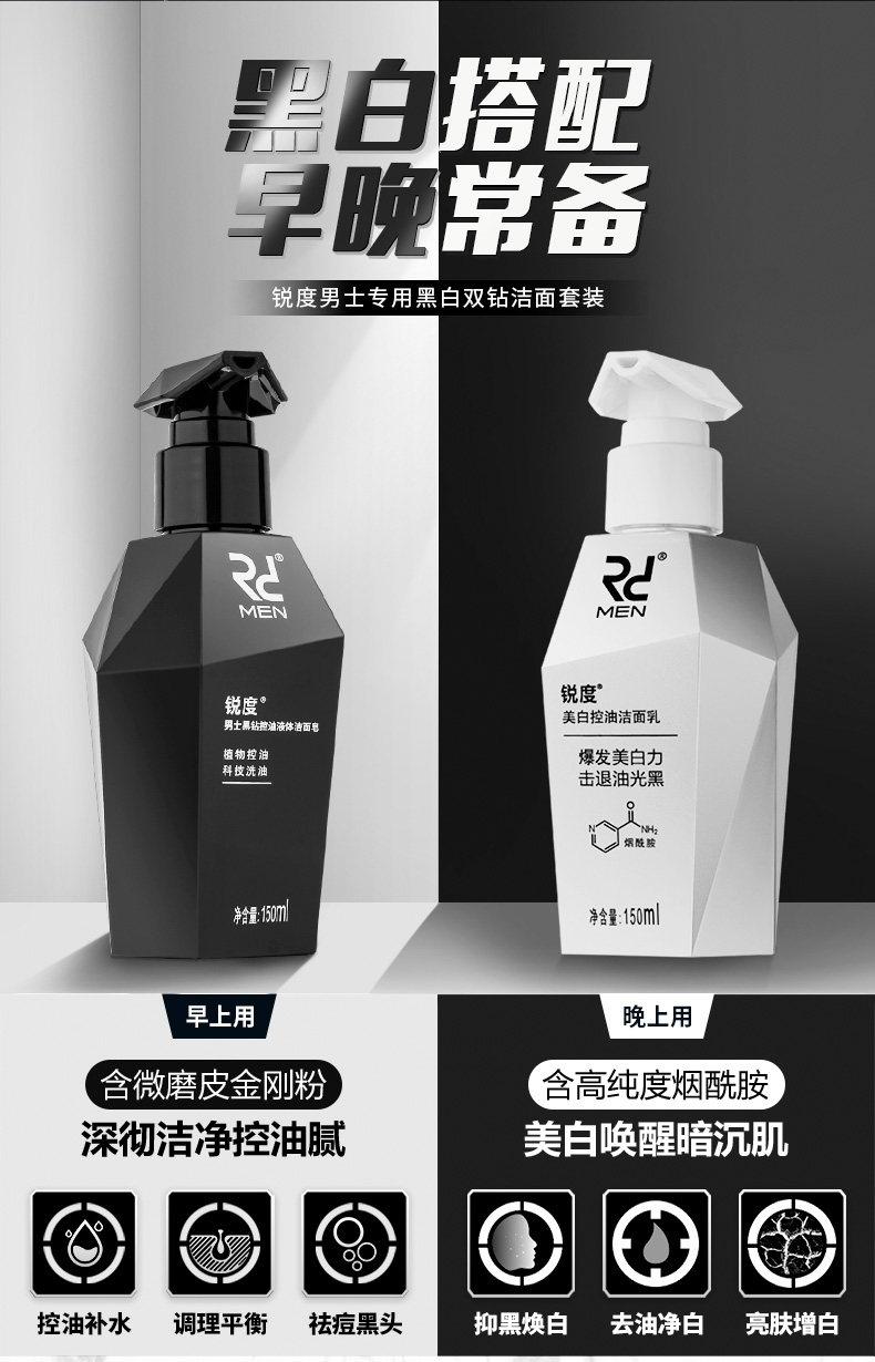 天猫金妆奖 锐度 男士专用控油祛痘除螨虫洁面乳套装 150ml*2瓶 图4