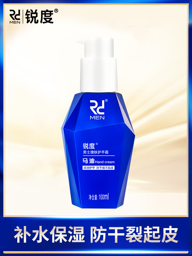 Sharpness hand cream Men's anti-chapped peeling rough moisturizing Moisturizing skin rejuvenation special autumn and winter moisturizing hand oil