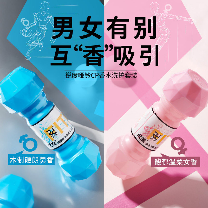 Sharpness Men's Shampoo Shower Gel Set 2-in-1 Combination Long-lasting Fragrance