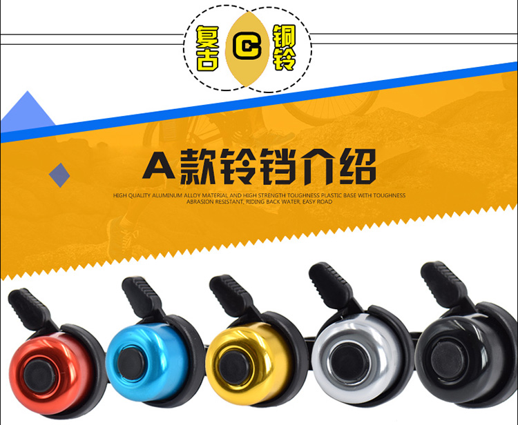 Sonnette de vélo sonnerie commune - Ref 1452214 Image 22