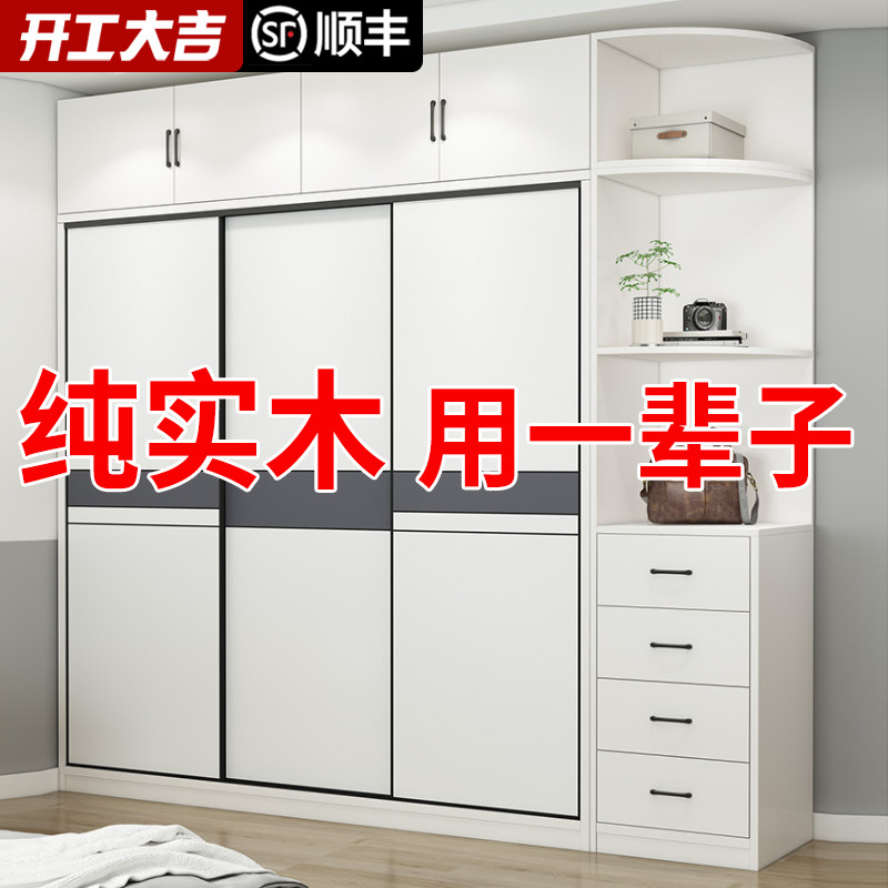 Solid wooden wardrobe household bedroom minimal modern small household locker economic type push door children's closet