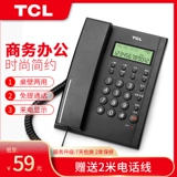 TCL 79 Office Thephone Home Call Display Dismination Бесплатный батарея с фиксированной стационарной линией.