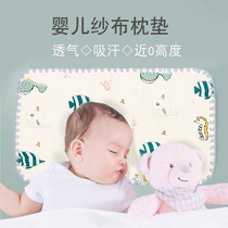 Cloud pillow Baby gauze pillow towel Baby flat pillow pad Anti-vomiting milk sweat absorption breathable newborn baby pillow summer