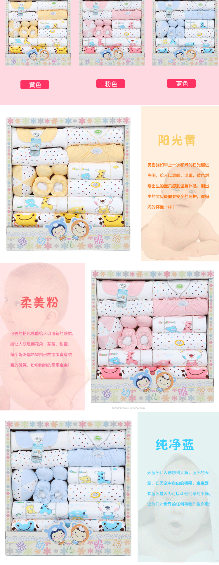 Coffret cadeau pour nouveau-né - Vêtements + Accessoires - Ref 1956029 Image 20