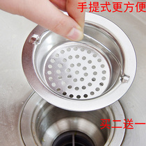 Stainless steel sewer filter floor drain filter kitchen bathroom sewer anti-clogging filter thickened