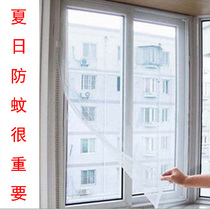 Self-adhesive anti-mosquito screen DIY sand window screen invisible screen White 1 5*1 3 m screen screen screen screen
