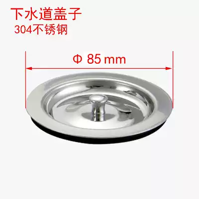 304 stainless steel kitchen sink Sink lid Vegetable washing basin leather plug Funnel lid Sink plug