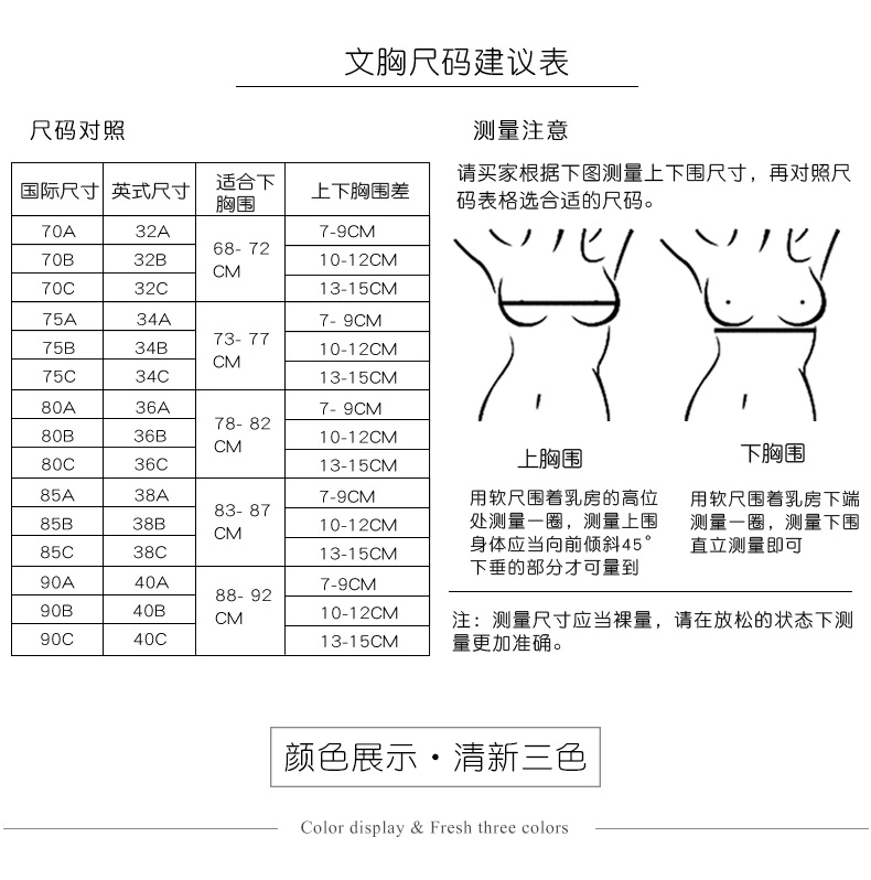 Yilanfen cô gái áo ngực mỏng học sinh tập hợp đồ lót thời kỳ phát triển