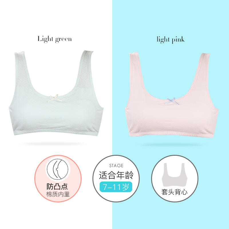 [For members only, contact customer service] Girls' underwear, vests, primary school students, girls' developmental bras and bras