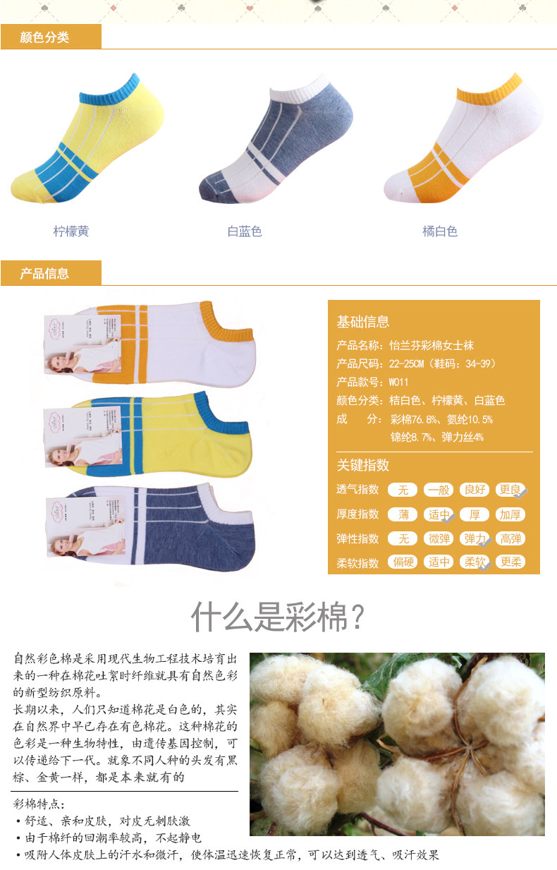Chaussettes - collants - Ref 760275 Image 7