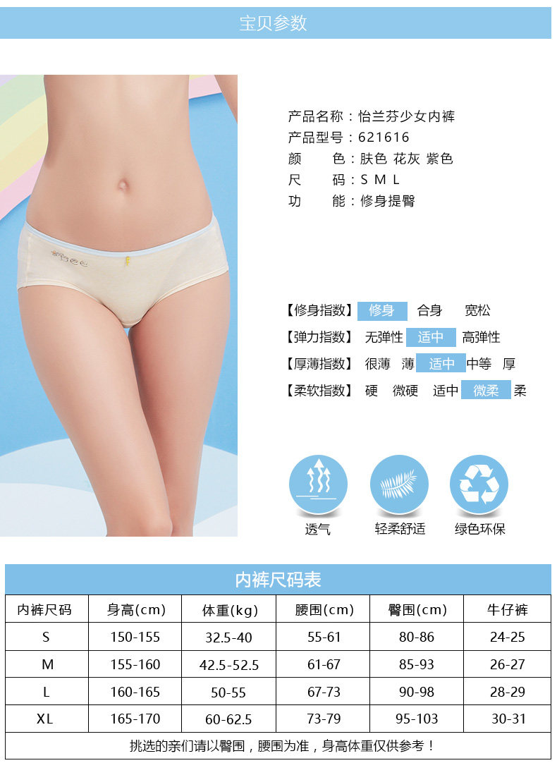 Slip jeune en coton - Ref 639438 Image 7